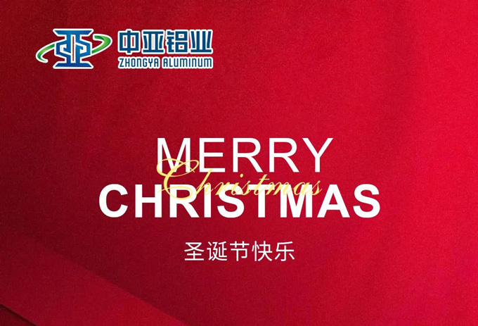 鋁遇圣誕丨祝大家圣誕快樂，喜樂長安！
