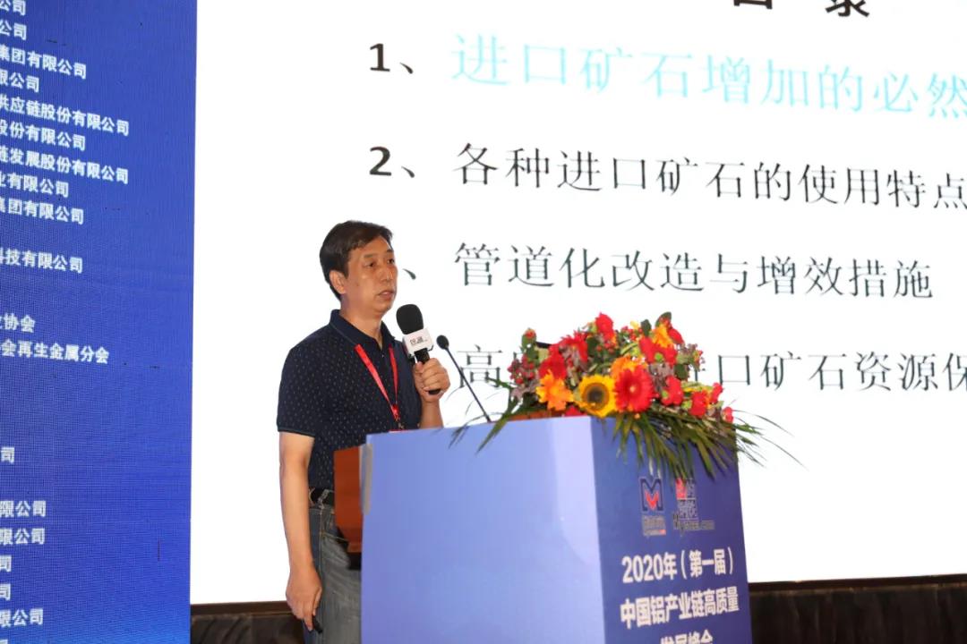 以高效利用應(yīng)對(duì)鋁土礦市場(chǎng)新格局