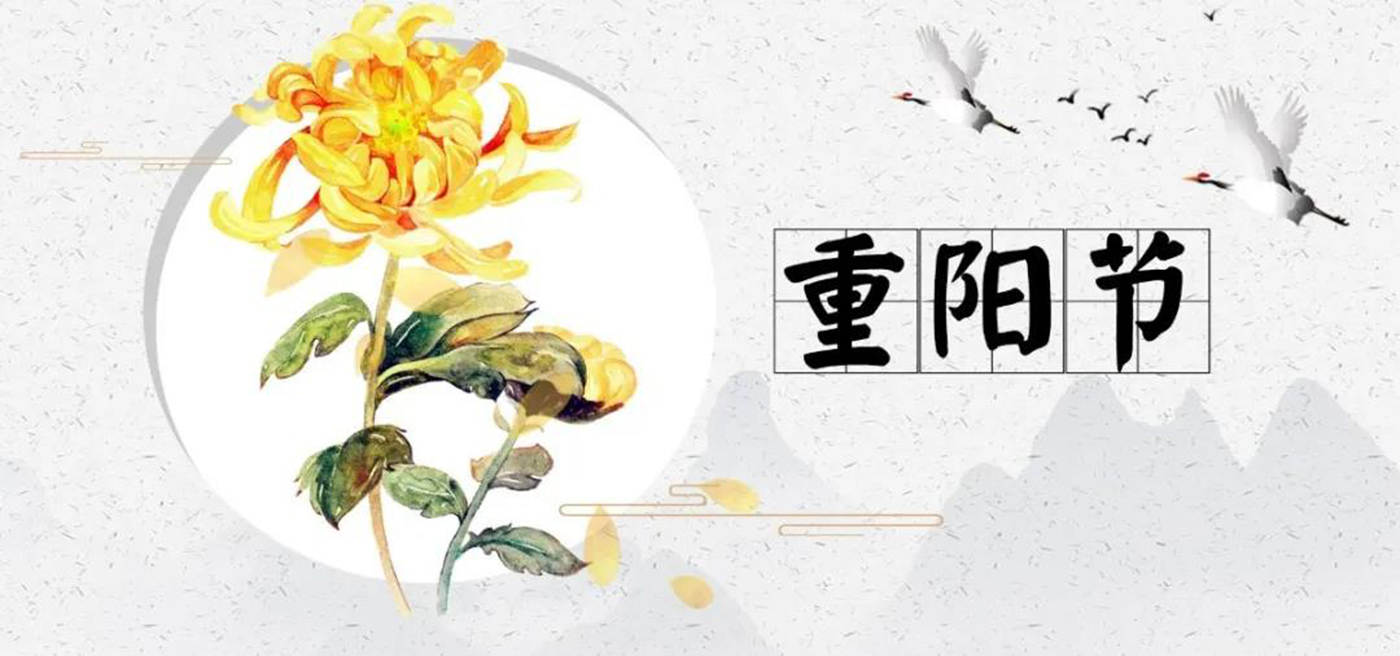 中亞丨九九重陽節(jié)，濃濃敬老情——向老員工致敬