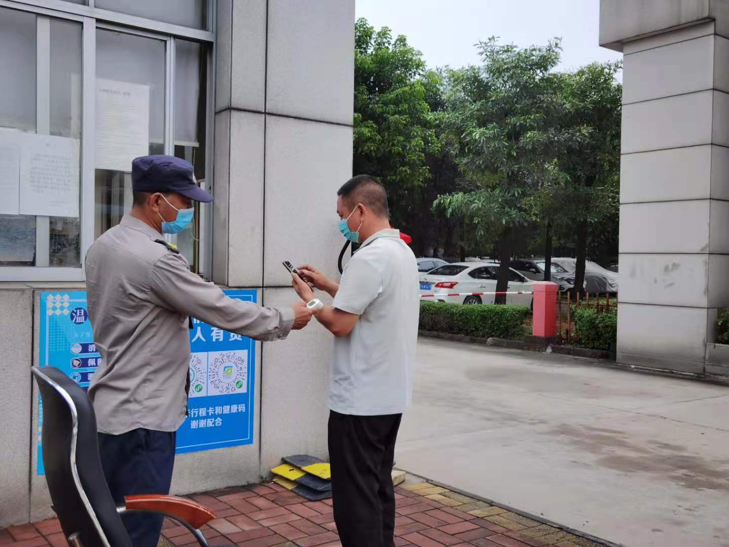 中亞 | 關于加強新冠疫情防控管理的通知!