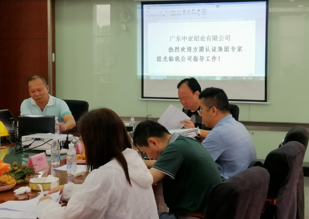中亞鋁業(yè)三體認(rèn)證審核順利通過