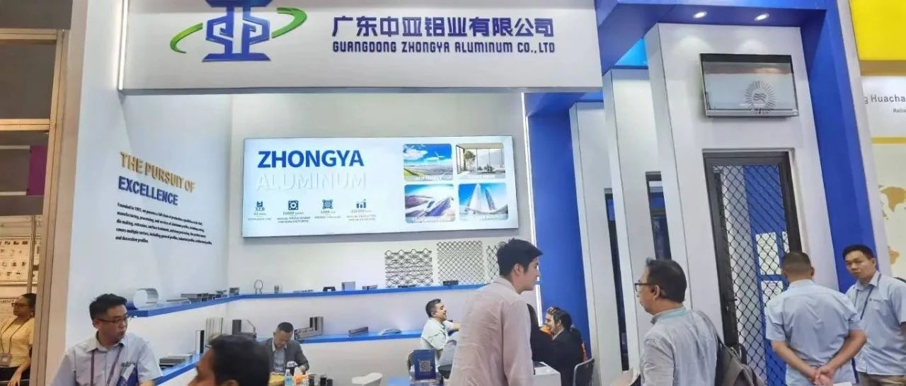 聚焦新需求，搶抓新機(jī)遇！中亞鋁業(yè)以品質(zhì)“圈粉”廣交會(huì)客商