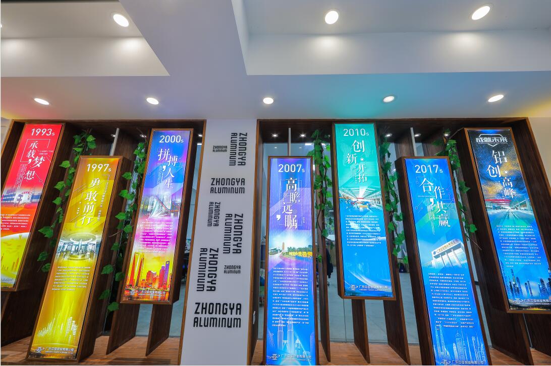 中亞鋁業(yè)展廳風采